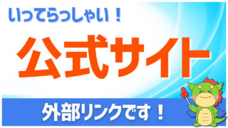 厚生労働省『日本の医療保険制度について』